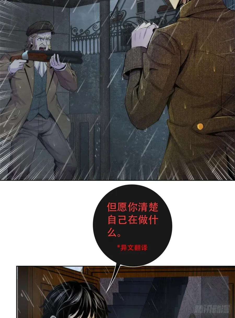 112 诡屋 第24页