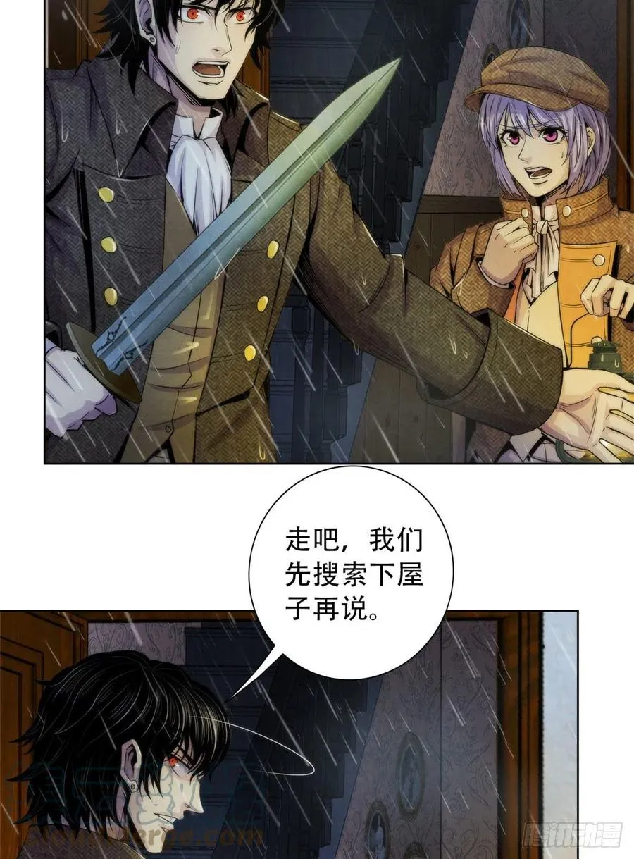 112 诡屋 第25页