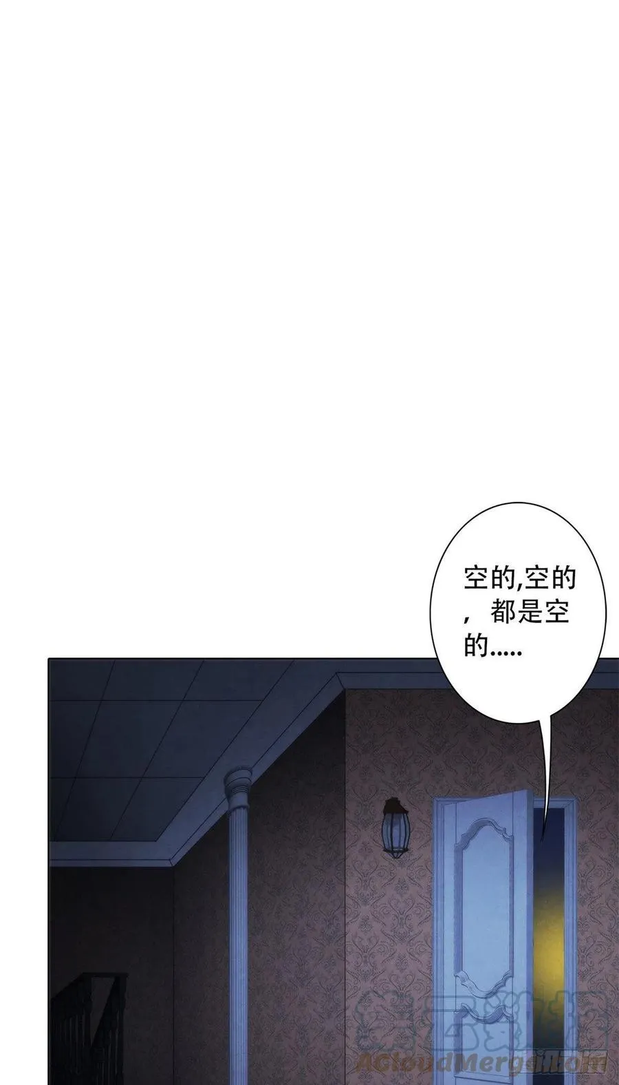 112 诡屋 第27页