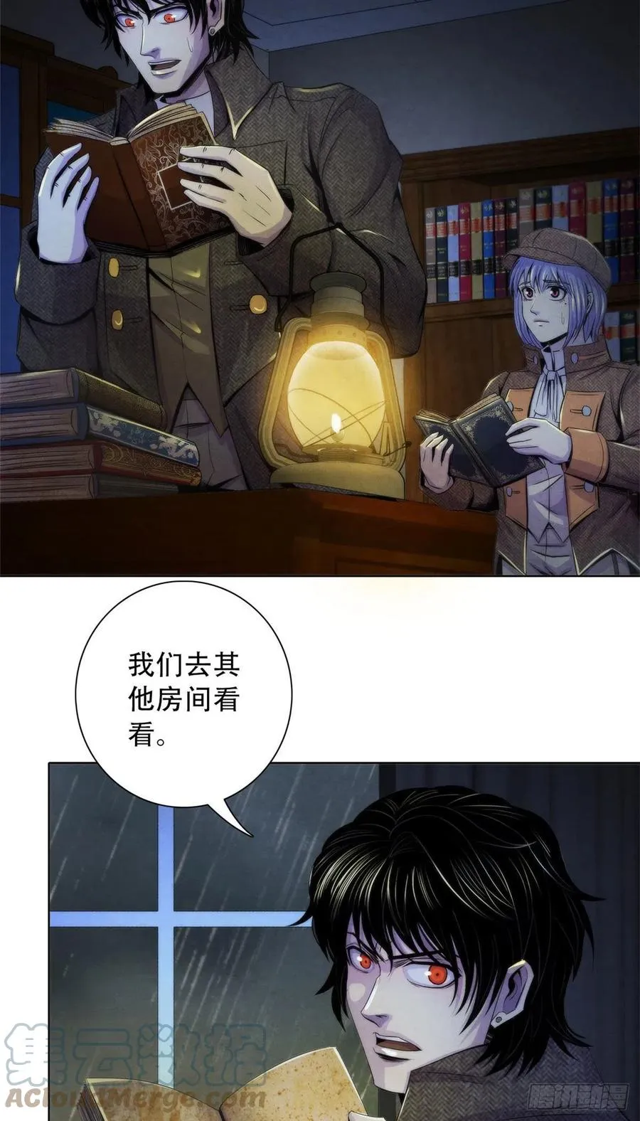 112 诡屋 第29页