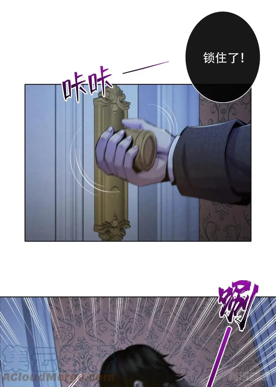 112 诡屋 第33页
