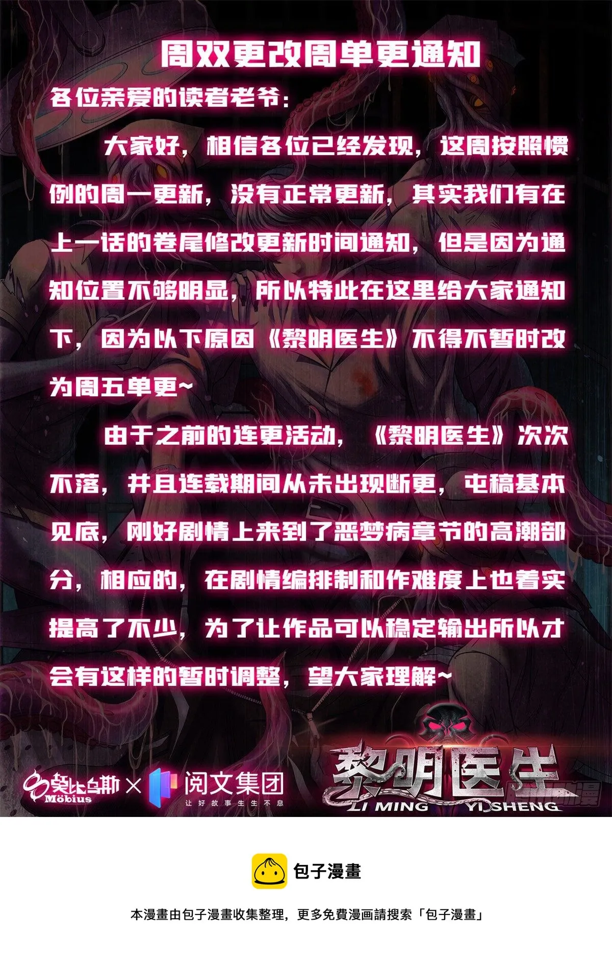 单更公告 第1页