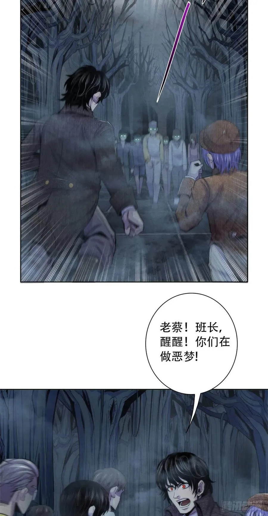 111 恶梦开始 第4页