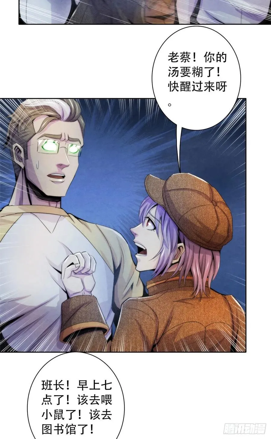111 恶梦开始 第16页