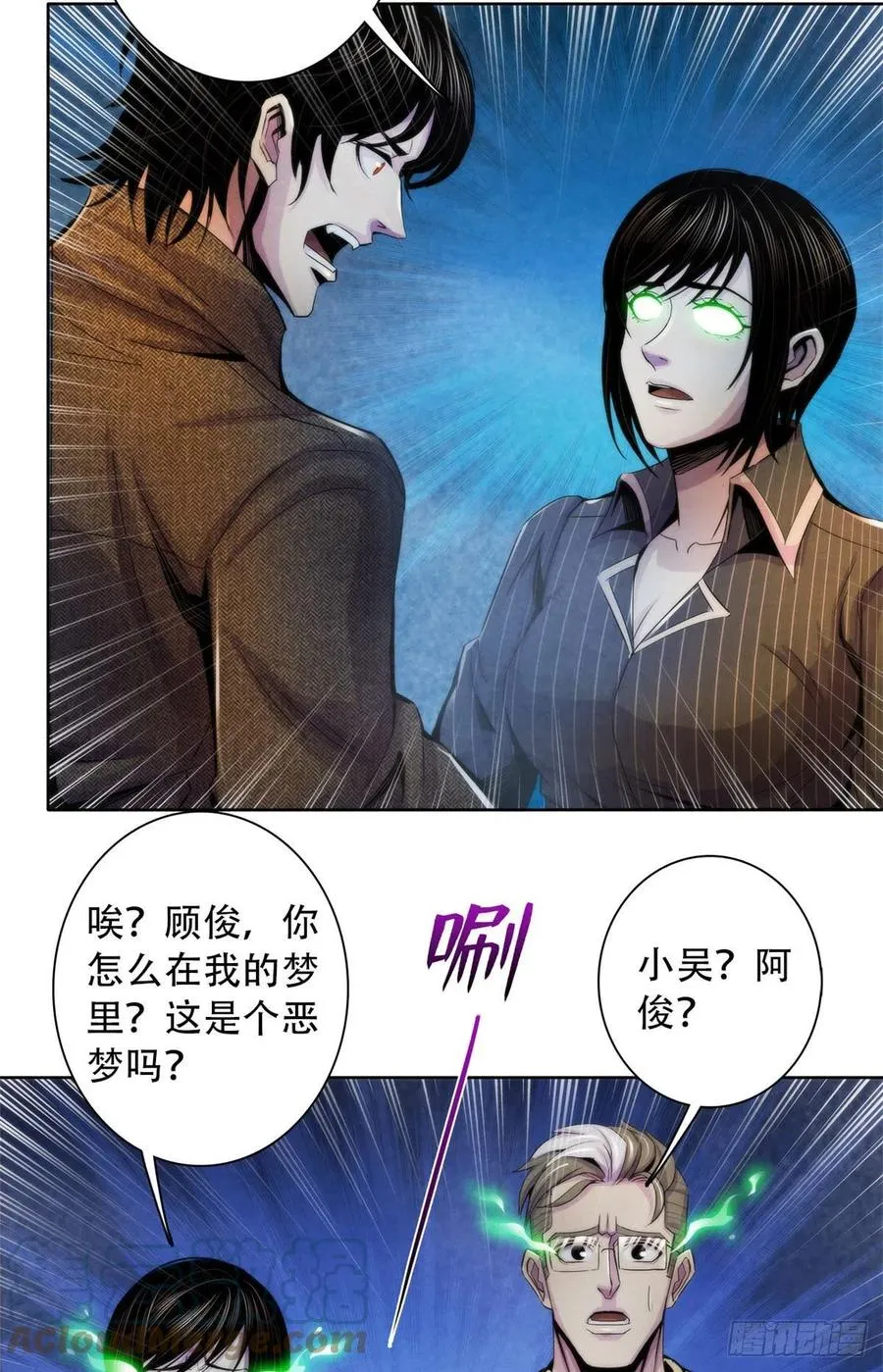 111 恶梦开始 第17页