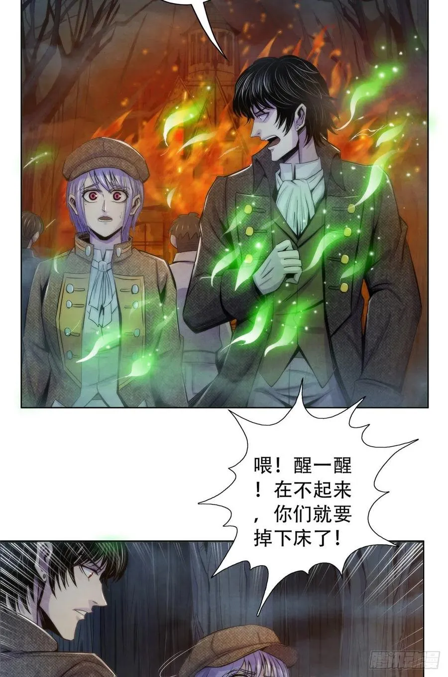 111 恶梦开始 第20页