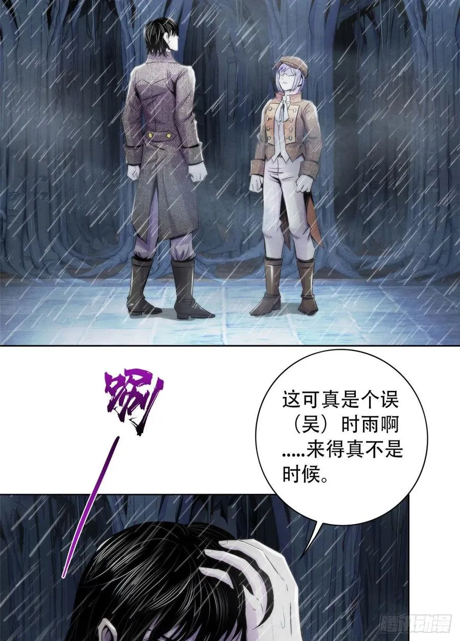 111 恶梦开始 第30页