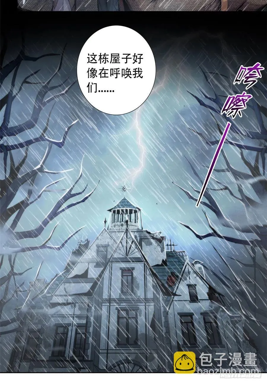 111 恶梦开始 第32页