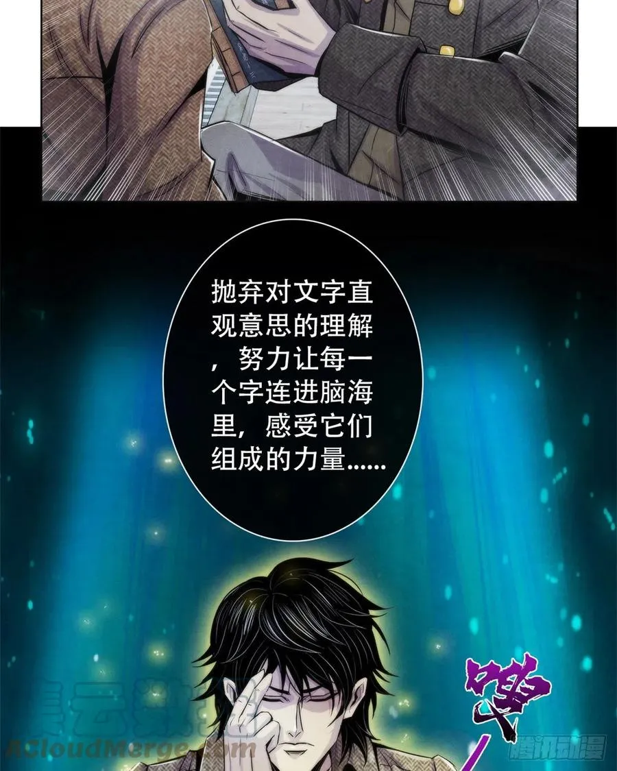 110 大地七秘教典 第7页