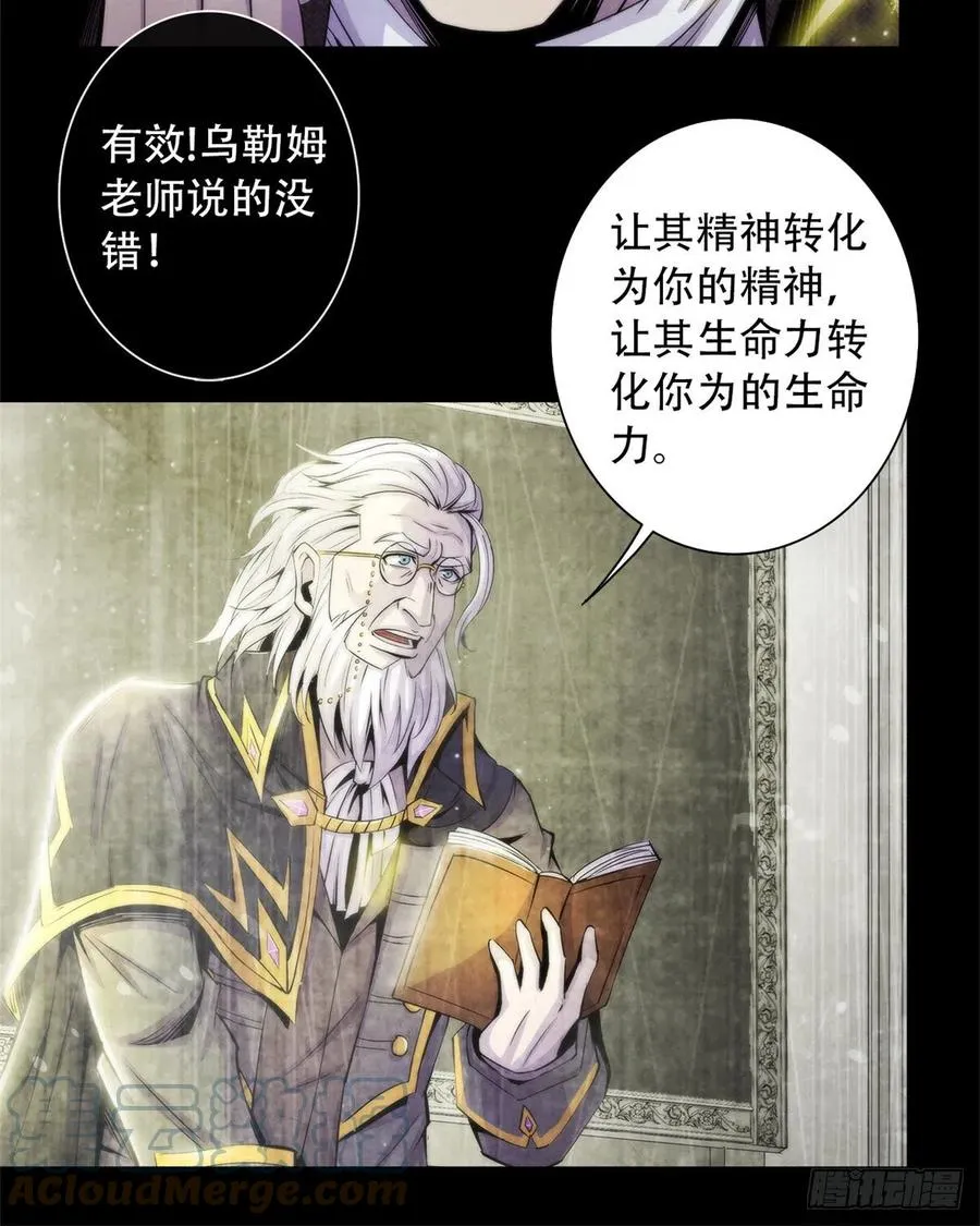 110 大地七秘教典 第9页