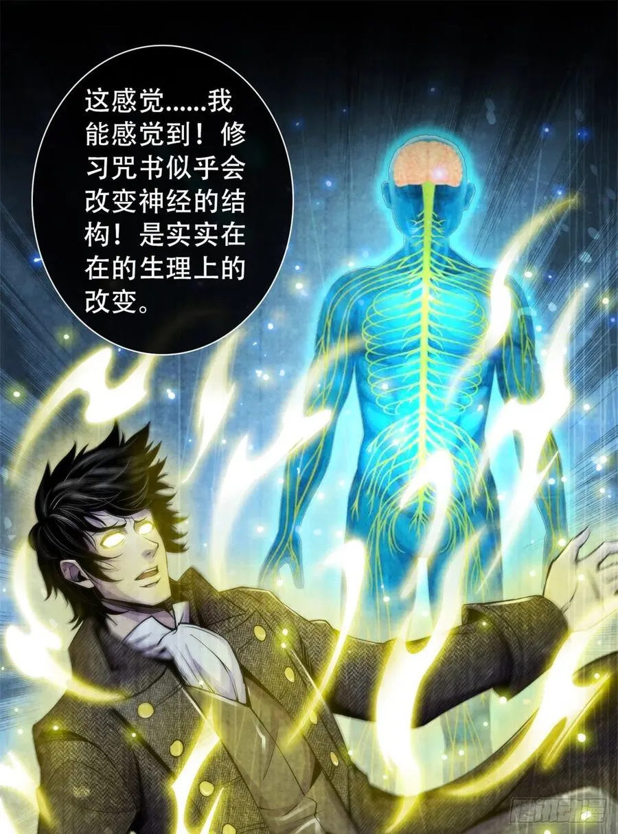 110 大地七秘教典 第10页