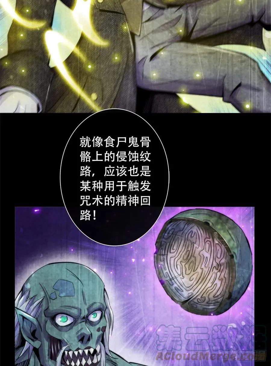 110 大地七秘教典 第11页
