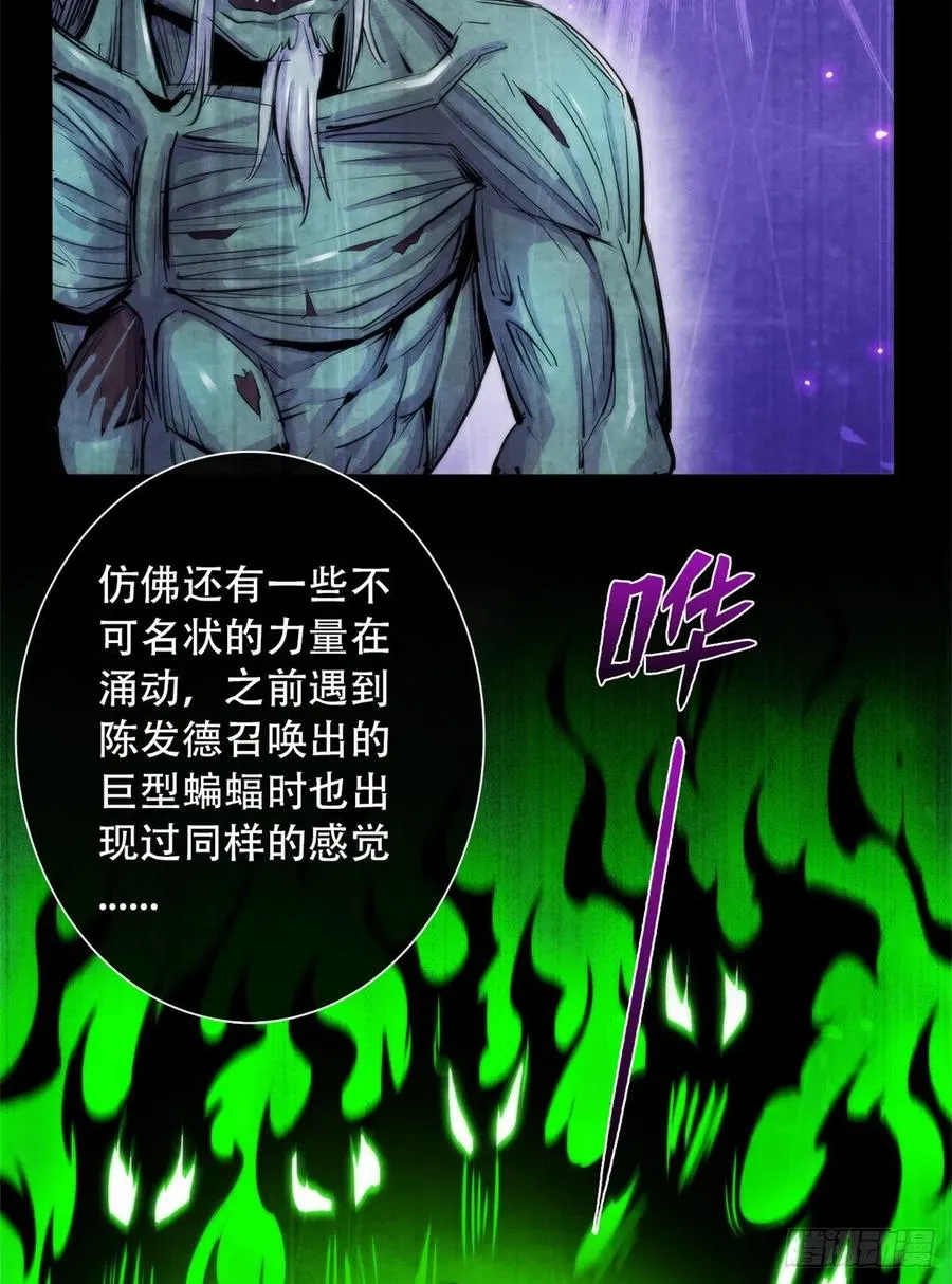 110 大地七秘教典 第12页