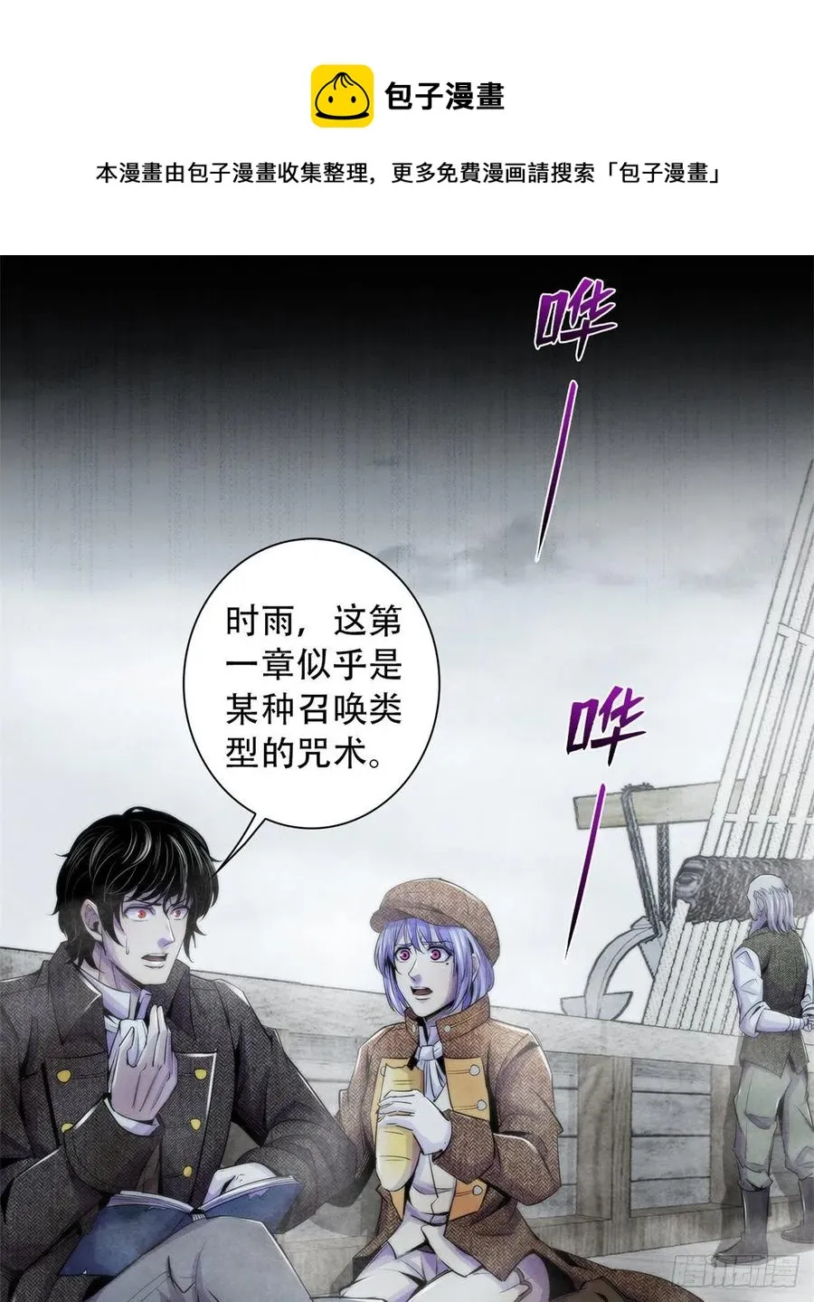 110 大地七秘教典 第14页