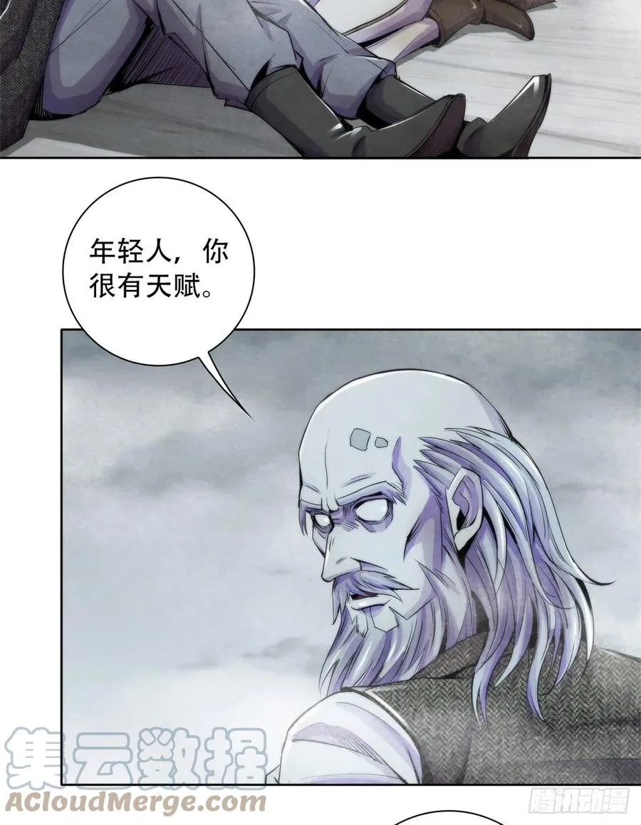 110 大地七秘教典 第15页