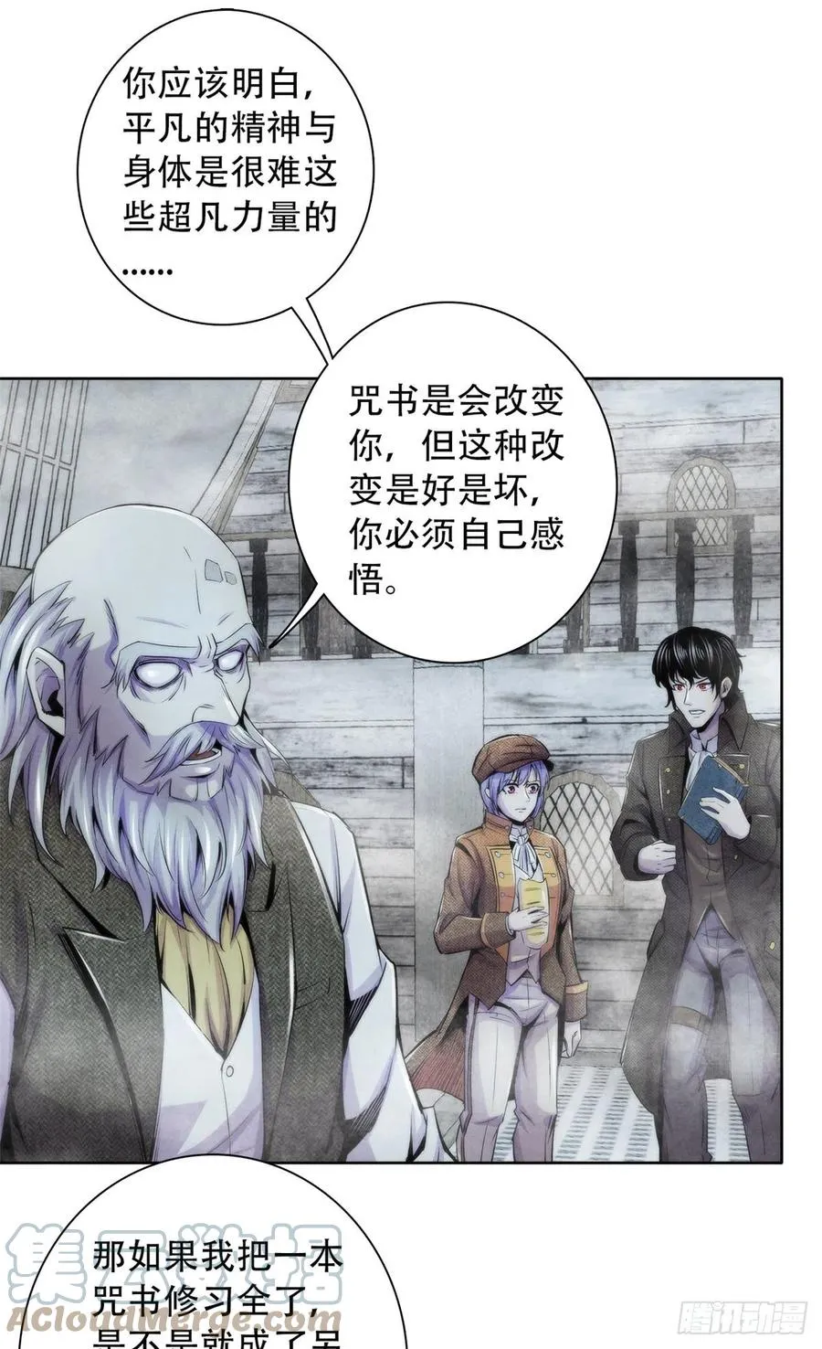 110 大地七秘教典 第17页