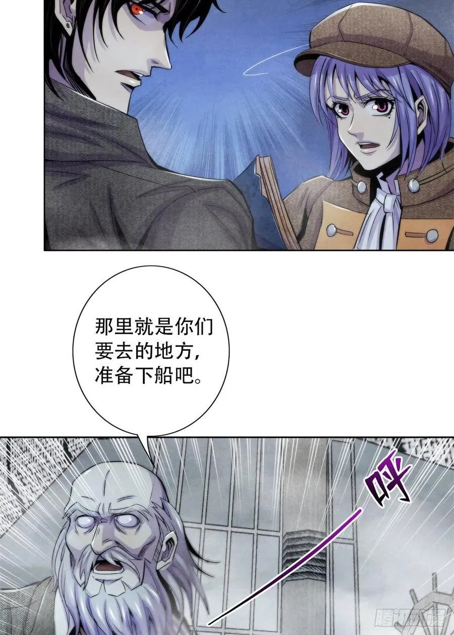 110 大地七秘教典 第26页