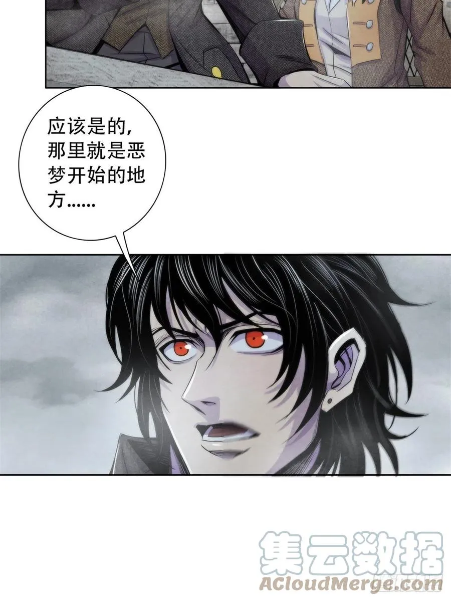 110 大地七秘教典 第29页