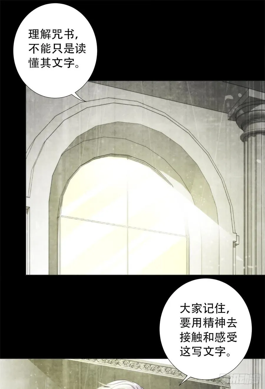 109 光明幻象 第2页