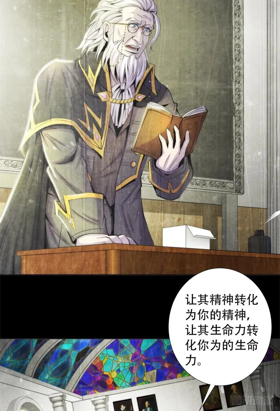 109 光明幻象 第3页
