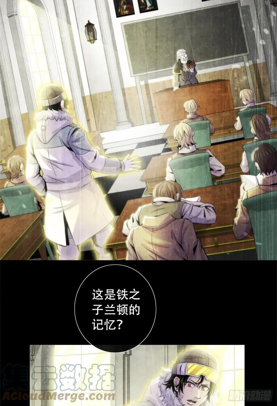 109 光明幻象 第4页