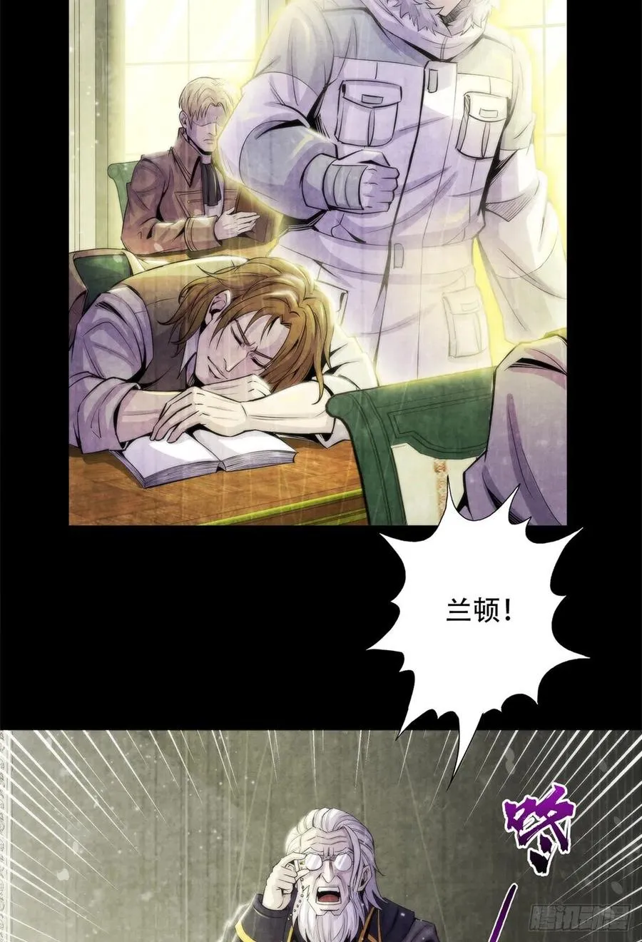 109 光明幻象 第5页