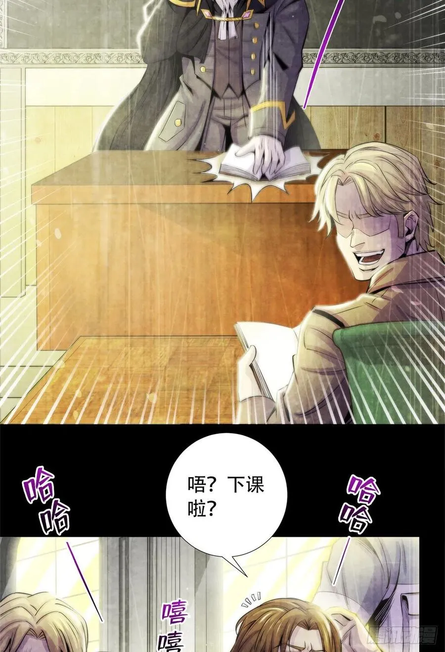 109 光明幻象 第6页