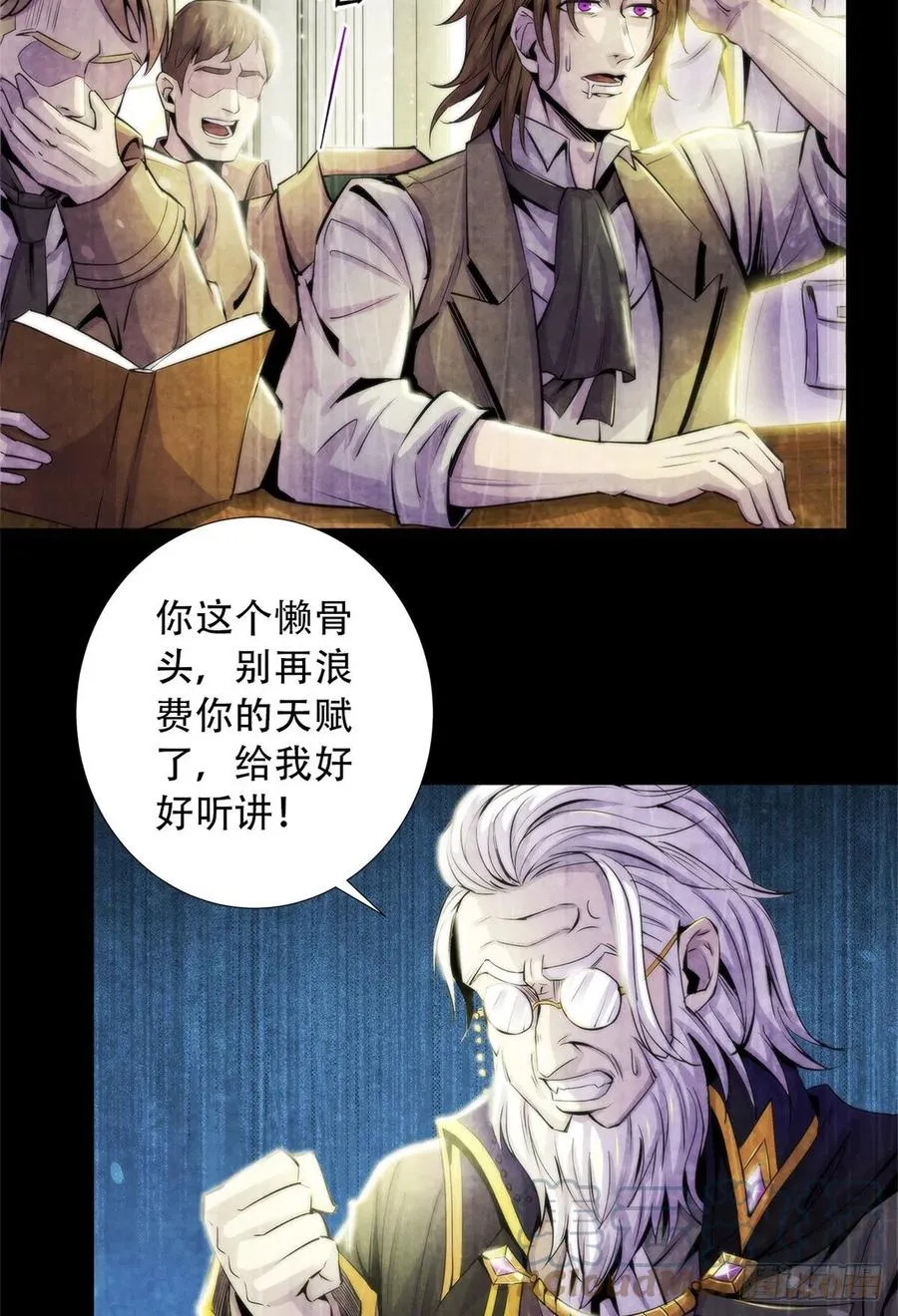 109 光明幻象 第7页