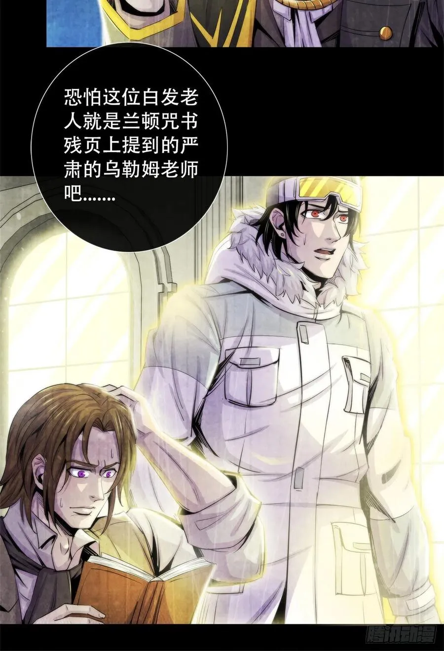 109 光明幻象 第8页