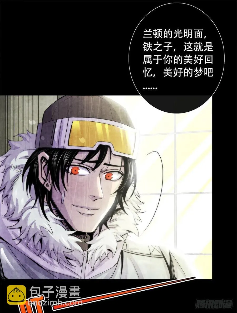 109 光明幻象 第9页