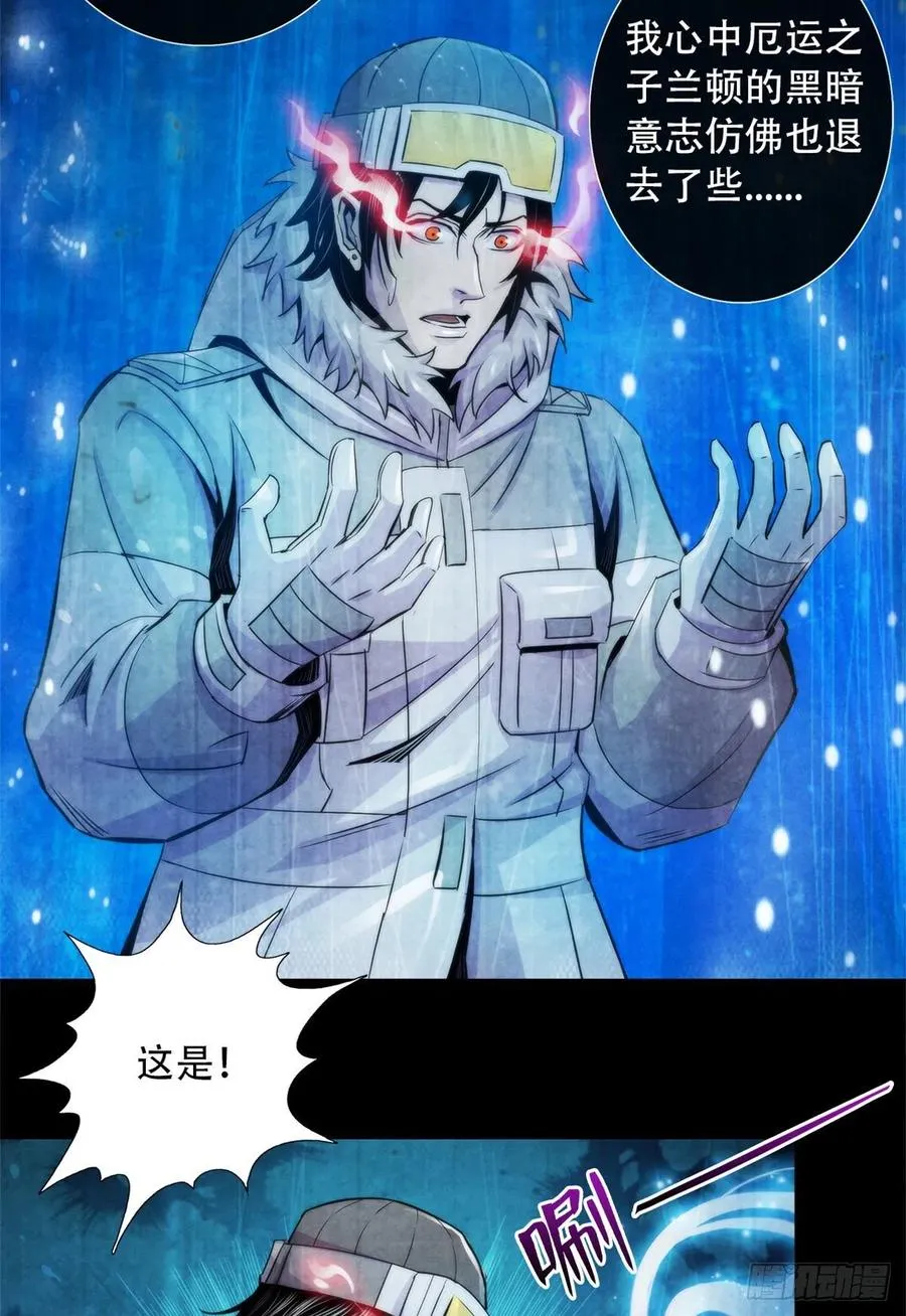 109 光明幻象 第11页