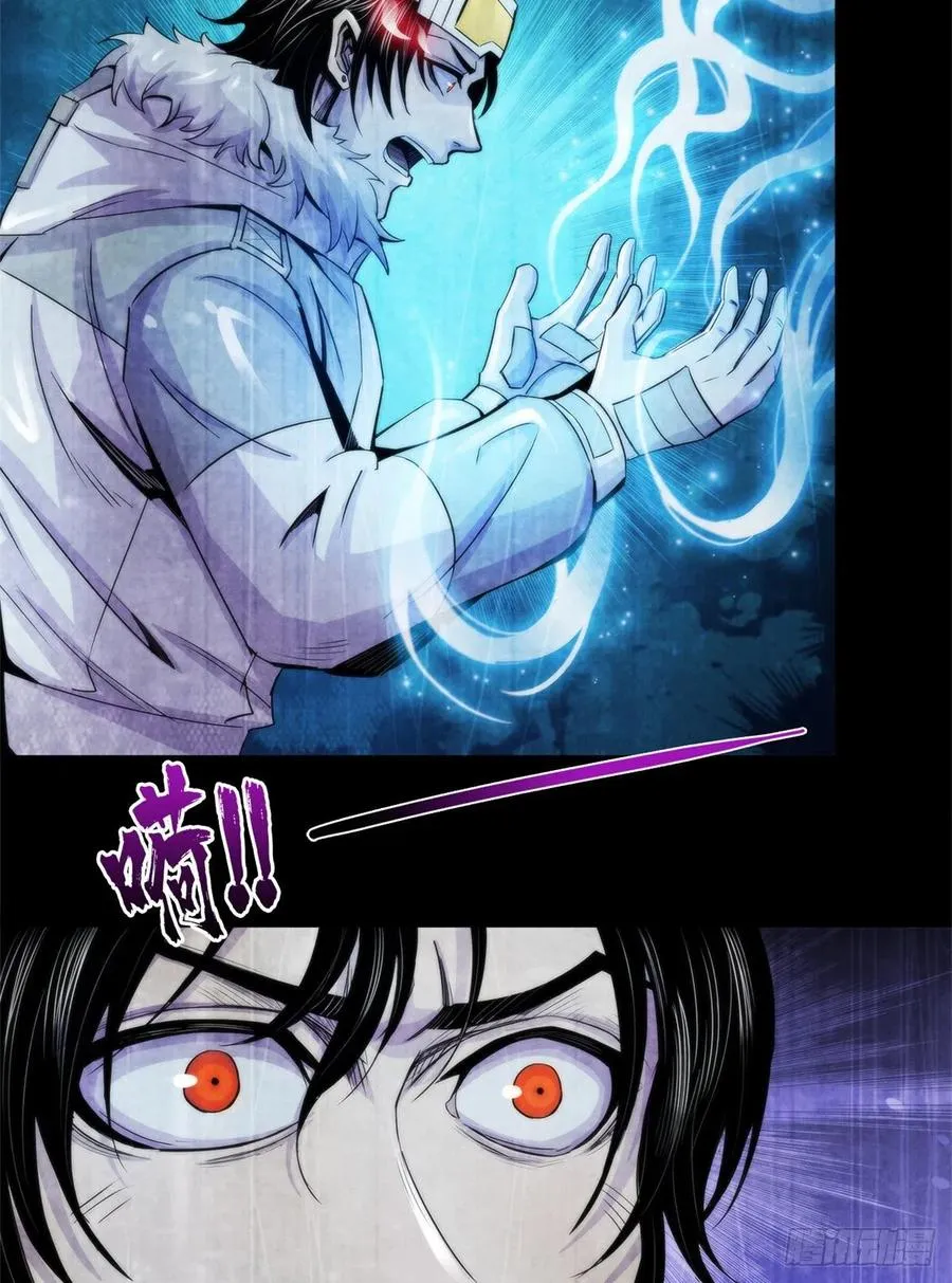 109 光明幻象 第12页