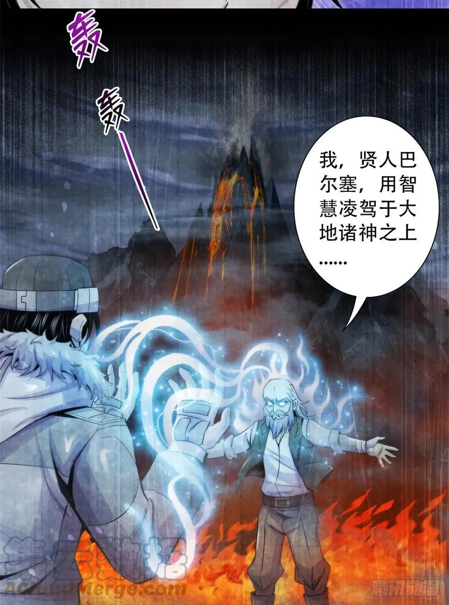 109 光明幻象 第13页