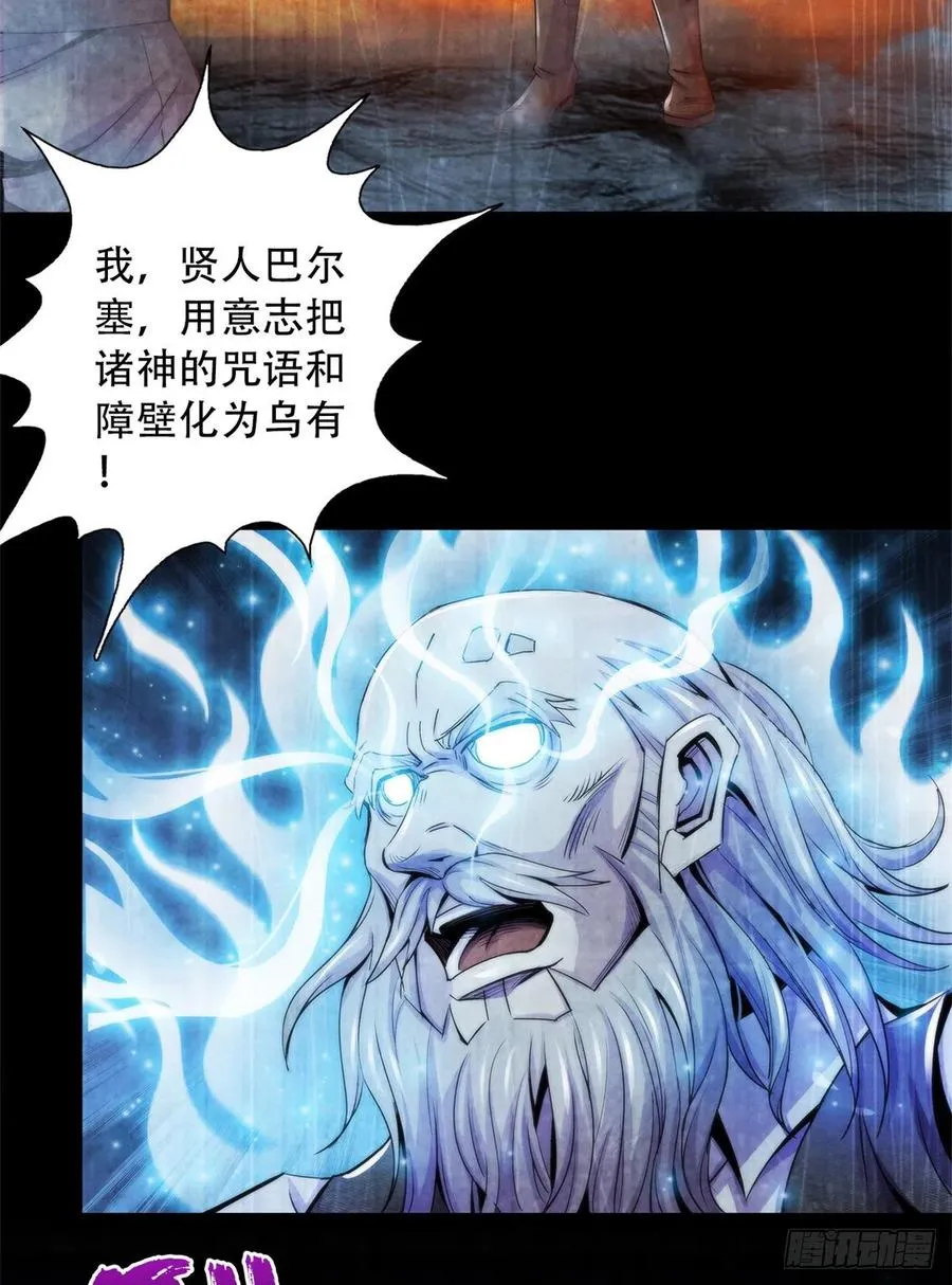 109 光明幻象 第14页