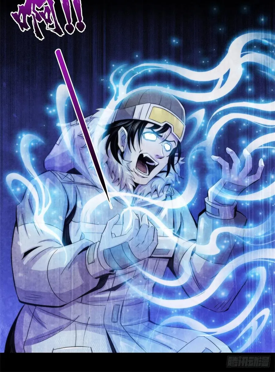 109 光明幻象 第15页