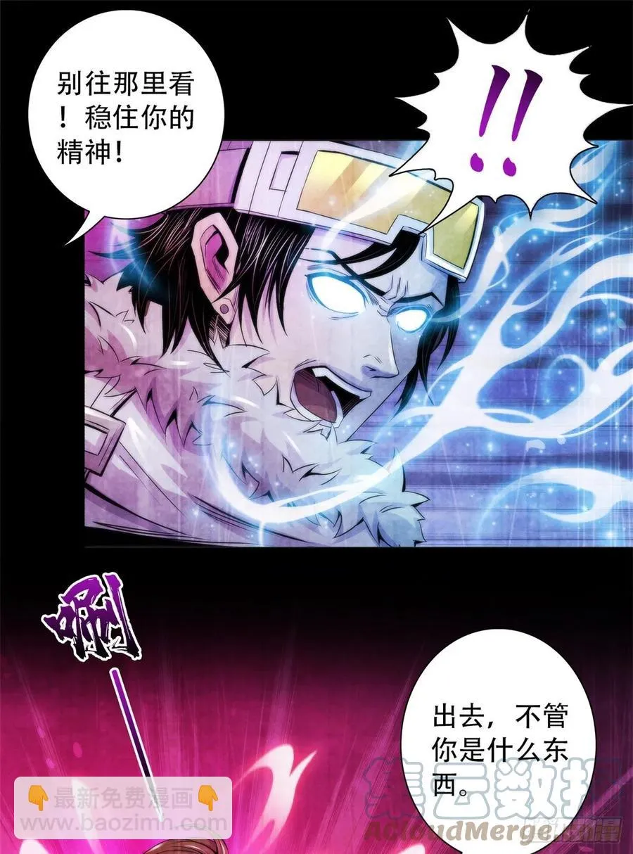 109 光明幻象 第16页