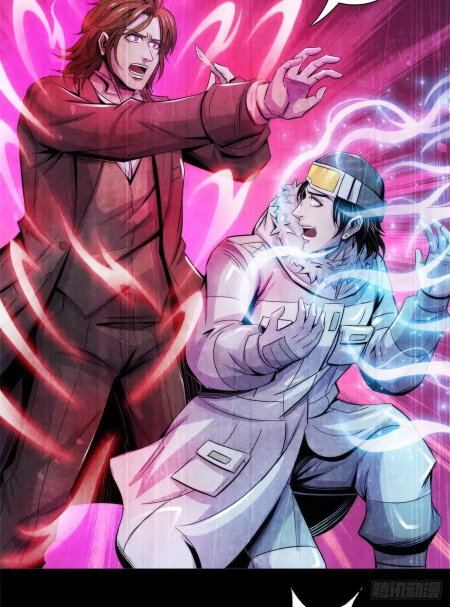 109 光明幻象 第17页