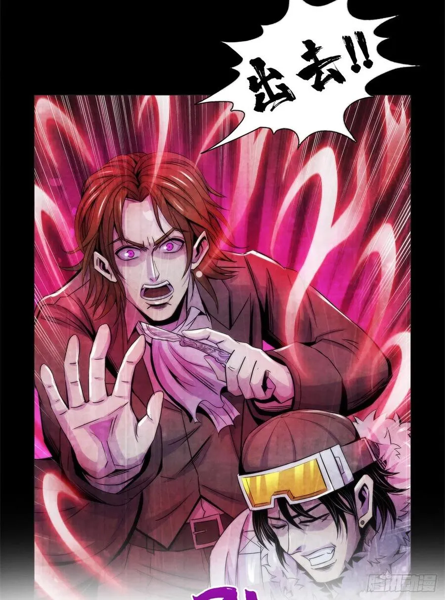 109 光明幻象 第18页