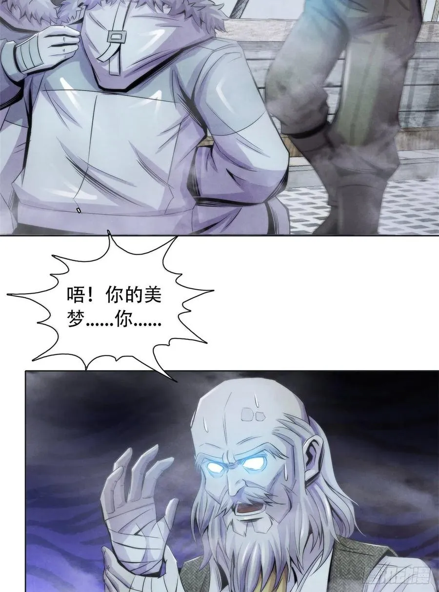 109 光明幻象 第20页