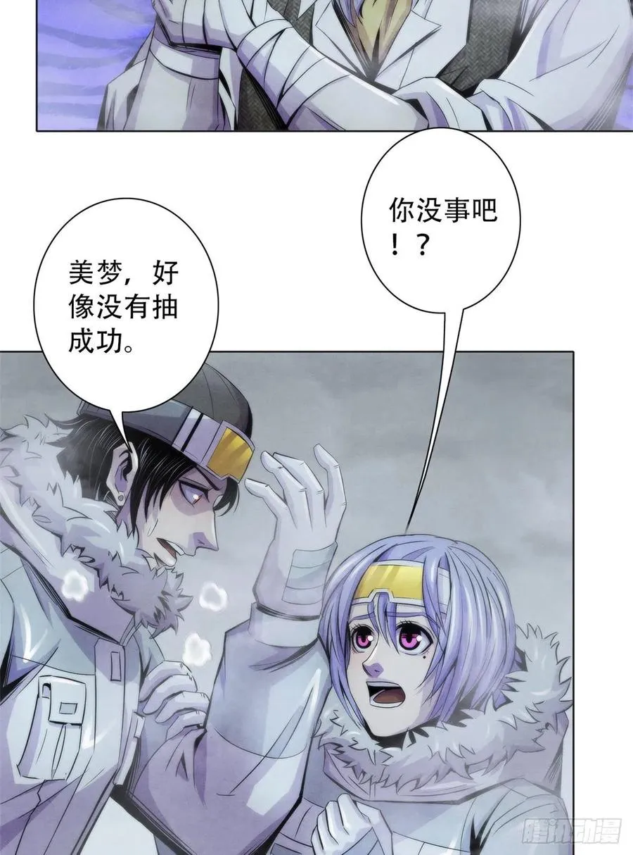 109 光明幻象 第21页
