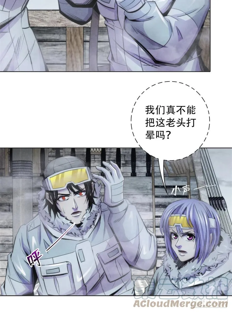 109 光明幻象 第22页