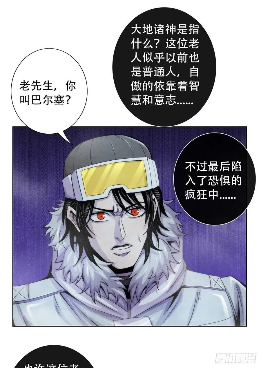 109 光明幻象 第23页