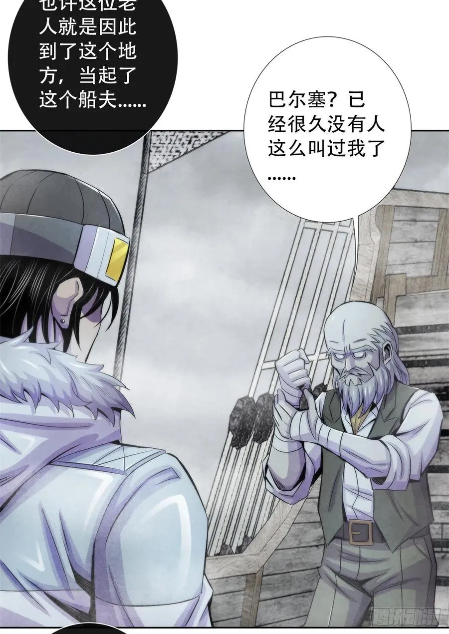 109 光明幻象 第24页