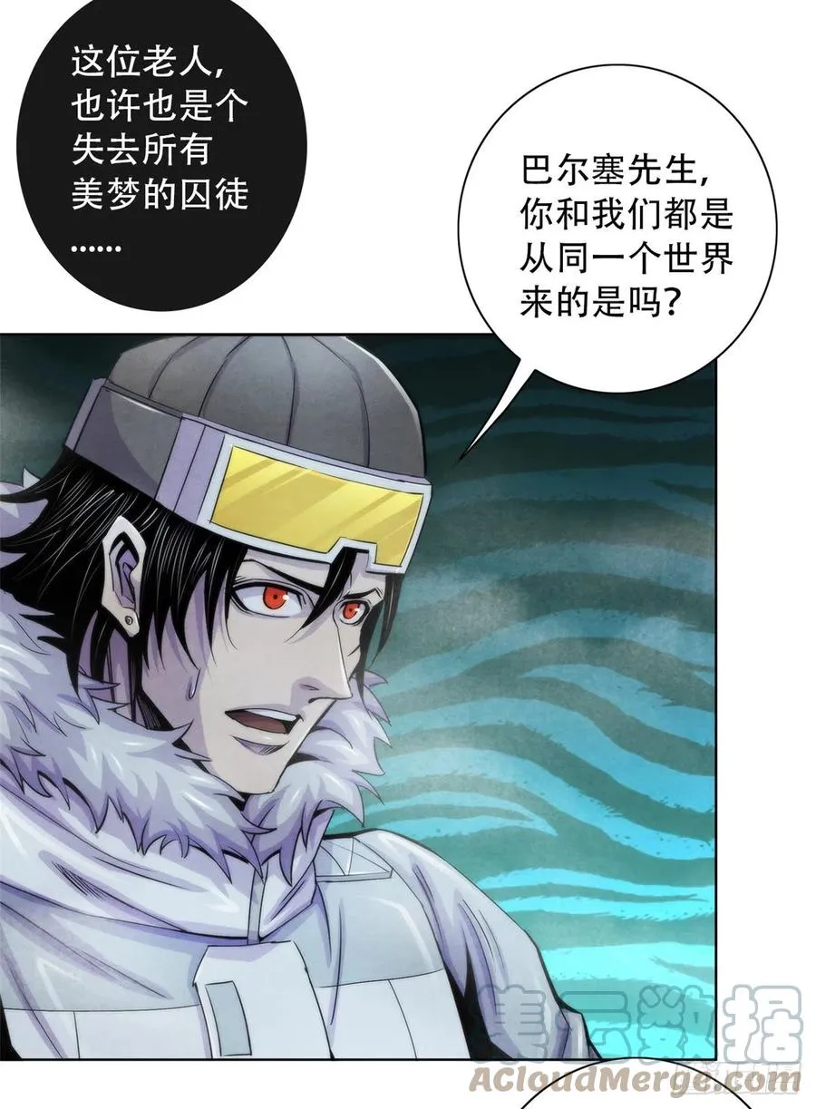 109 光明幻象 第25页