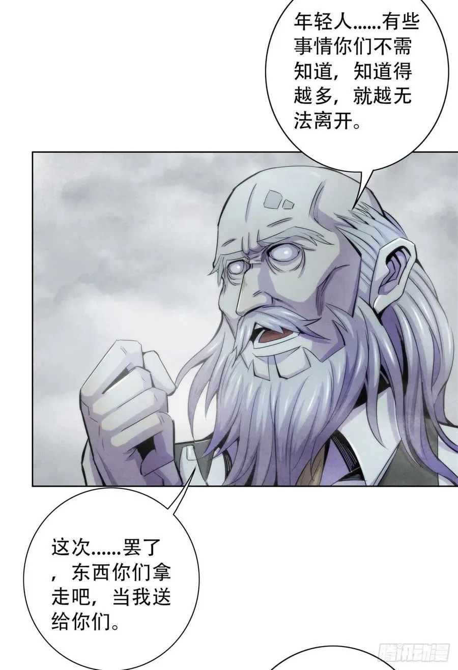 109 光明幻象 第26页