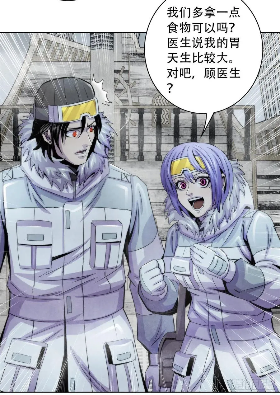109 光明幻象 第27页