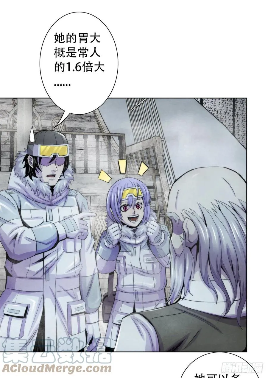 109 光明幻象 第28页
