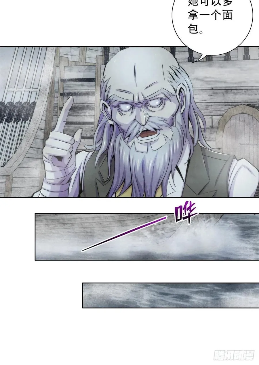 109 光明幻象 第29页