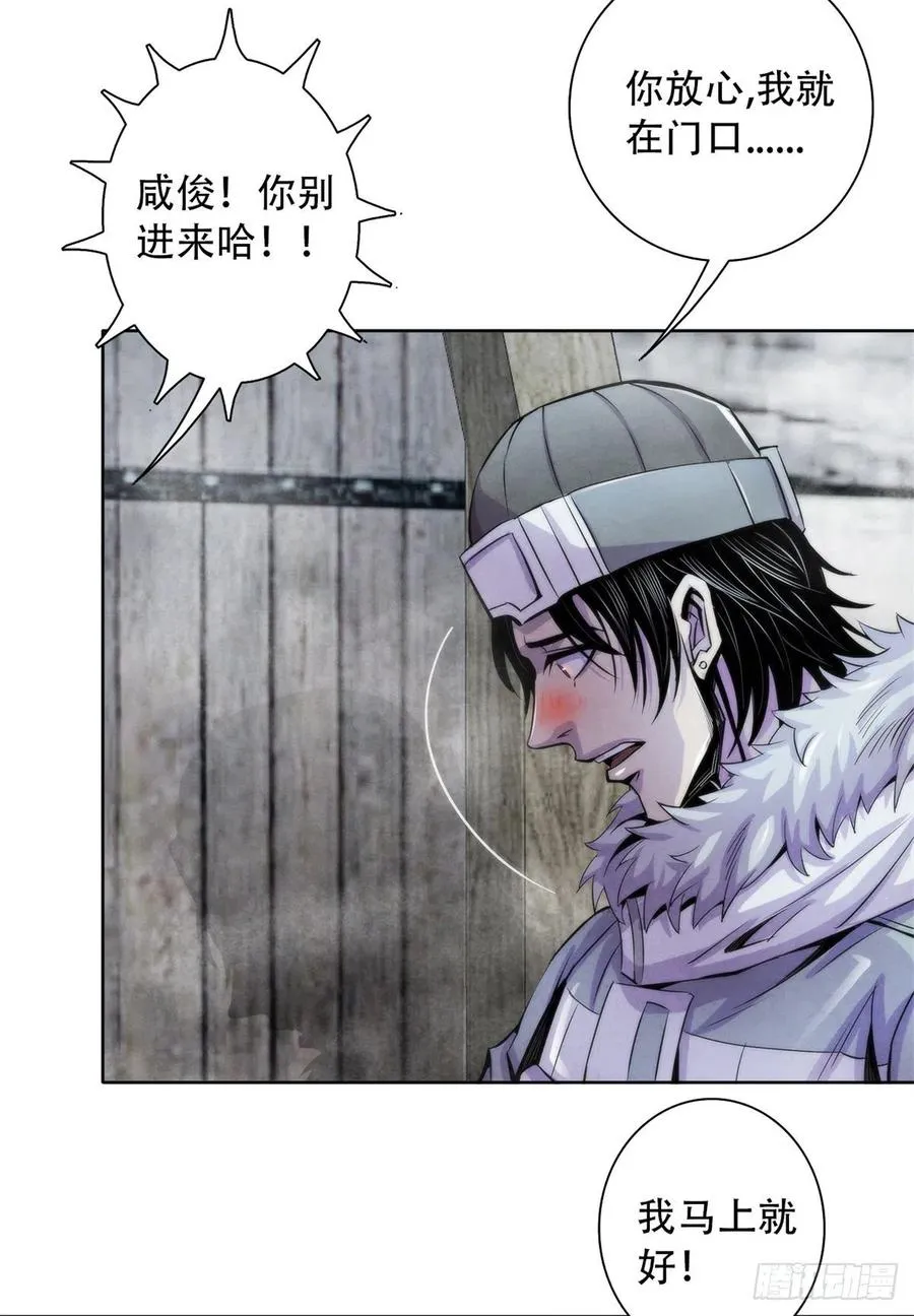 109 光明幻象 第33页
