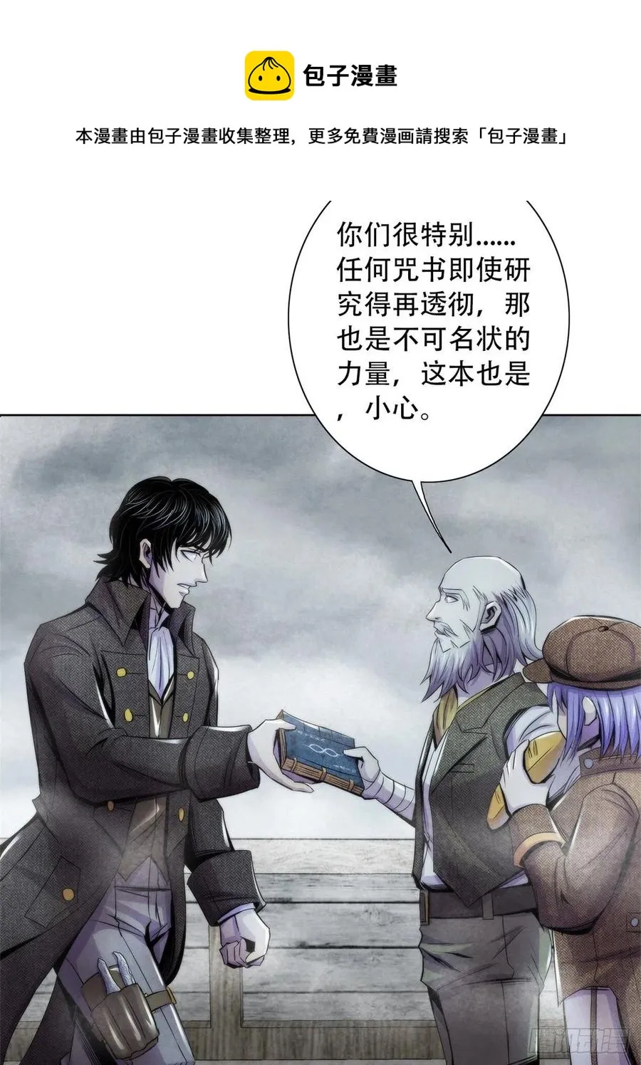 109 光明幻象 第38页